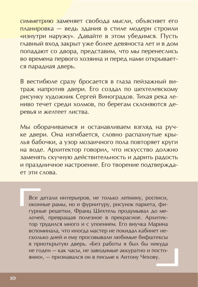 Ключи от Москвы. Как чай помог получить дворянство, из-за чего поссорились Капулетти и Монтекки старой Москвы, где искать особняк, скрывающий подводное царство