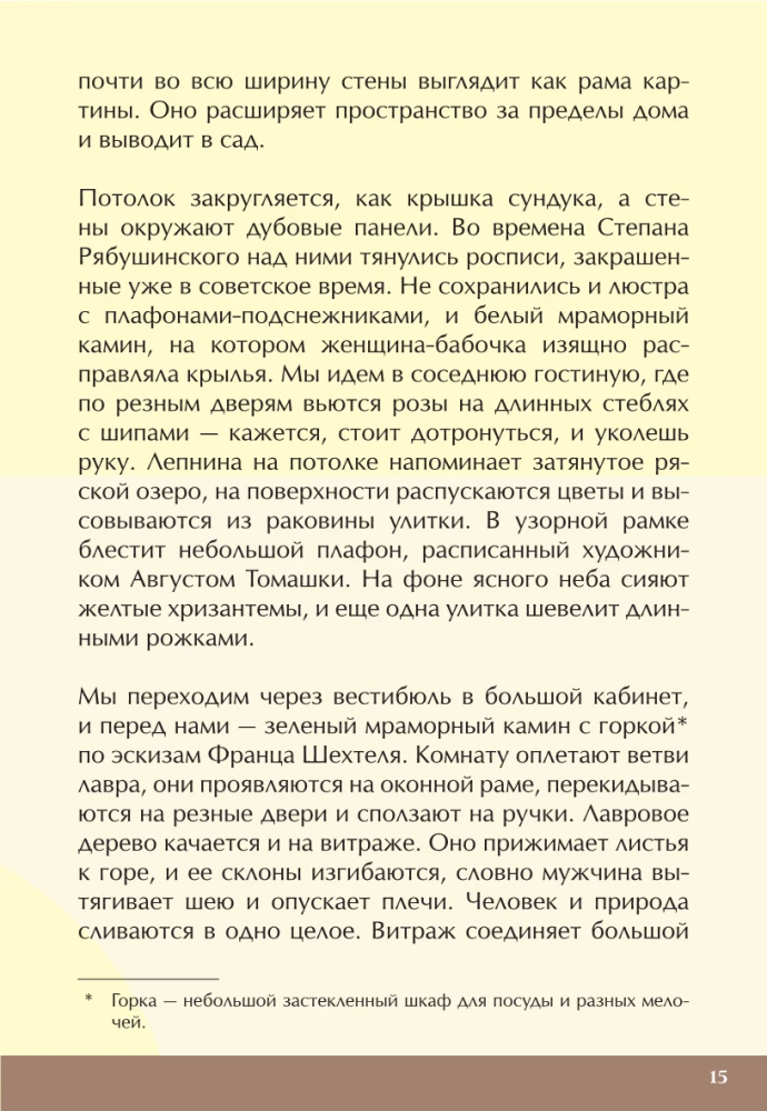 Ключи от Москвы. Как чай помог получить дворянство, из-за чего поссорились Капулетти и Монтекки старой Москвы, где искать особняк, скрывающий подводное царство