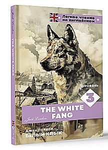 Белый клык. Уровень 3 = The White Fang