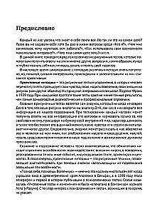 Арт-терапия. Рисуночные тесты на определение типа личности и характера