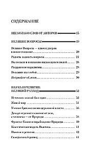 Кроличья нора или Что мы знаем о себе и Вселенной