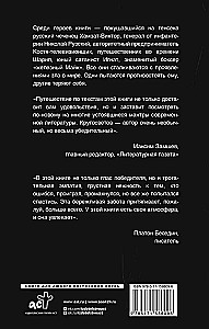 Драконово семя. Повести и рассказы