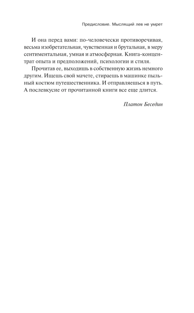 Драконово семя. Повести и рассказы