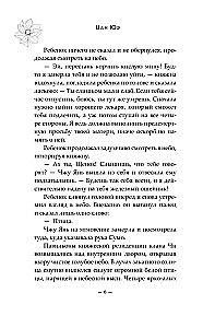 Баллада о нефритовой кости. Книга 2