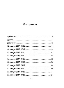 Магия слов. Используйте силу лингвистического интеллекта, чтобы управлять реальностью