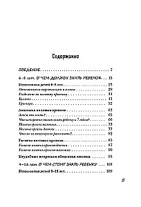 Об ЭТОМ не рано. Второй этап полового воспитания: от 6 до 14 лет. Книга для родителей