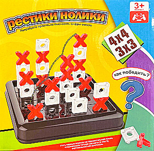 Настольная игра - Рестики нолоки. 3D