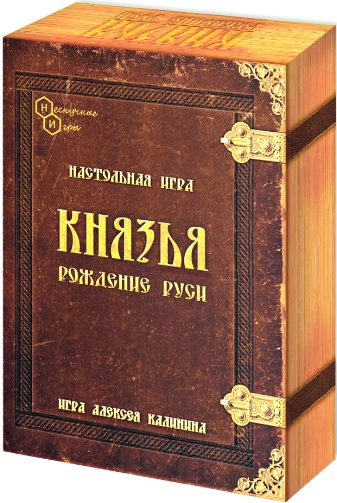 Gra planszowa - Książęta. Narodziny Rusi