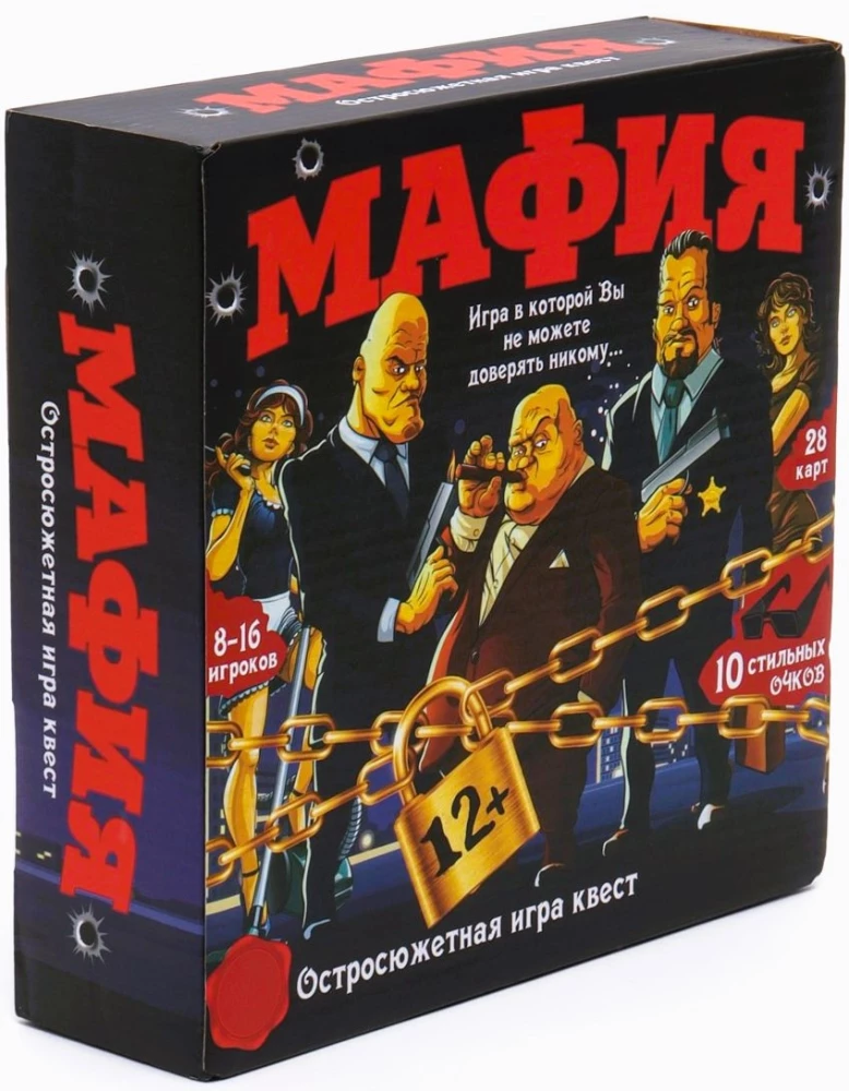 Настольная игра - Мафия