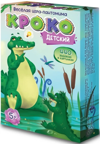 Игра-пантомима - Кроко. Детский