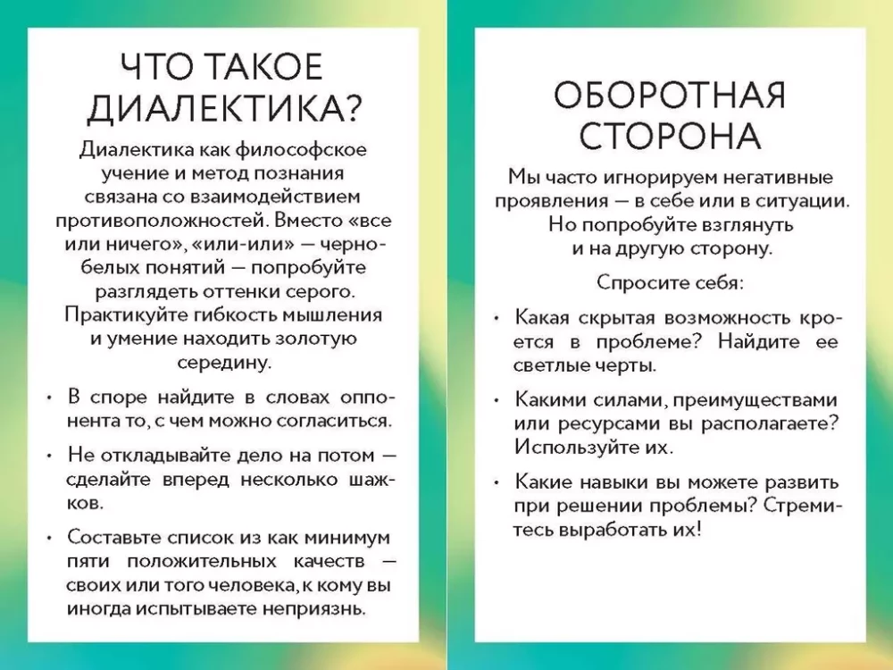 Karty DBT. 101 ćwiczenie, aby radzić sobie z kryzysami, regulować emocje i przezwyciężać ból emocjonalny