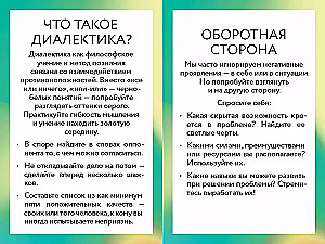 ДПТ-карты. 101 упражнение, чтобы переживать кризисы, регулировать эмоции и преодолевать эмоциональную боль