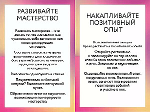 ДПТ-карты. 101 упражнение, чтобы переживать кризисы, регулировать эмоции и преодолевать эмоциональную боль