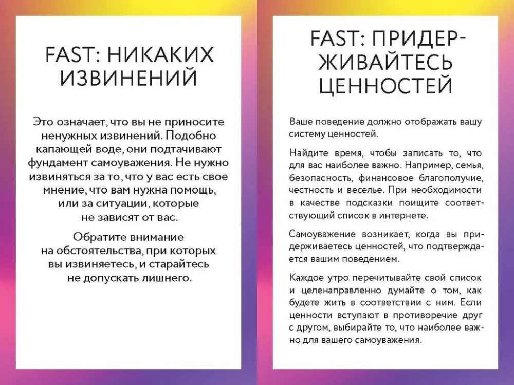 ДПТ-карты. 101 упражнение, чтобы переживать кризисы, регулировать эмоции и преодолевать эмоциональную боль