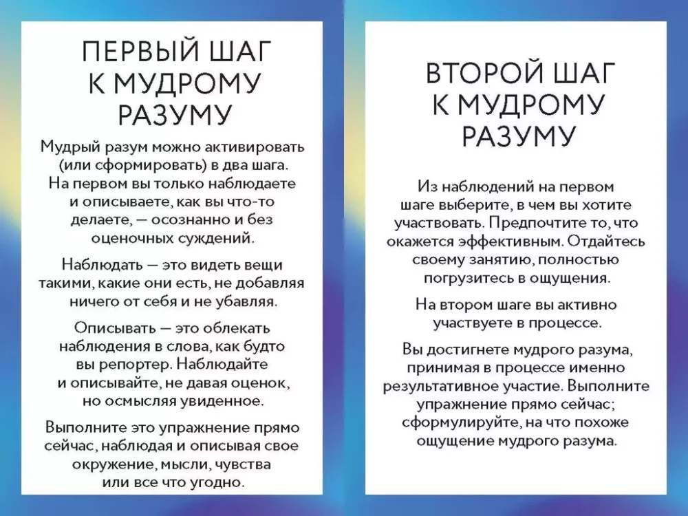 ДПТ-карты. 101 упражнение, чтобы переживать кризисы, регулировать эмоции и преодолевать эмоциональную боль