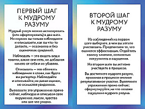 ДПТ-карты. 101 упражнение, чтобы переживать кризисы, регулировать эмоции и преодолевать эмоциональную боль