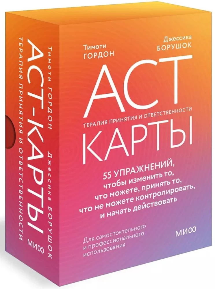 Karty ACT. 55 ćwiczeń, aby zmienić to, co możesz, zaakceptować to, czego nie możesz kontrolować, i zacząć działać