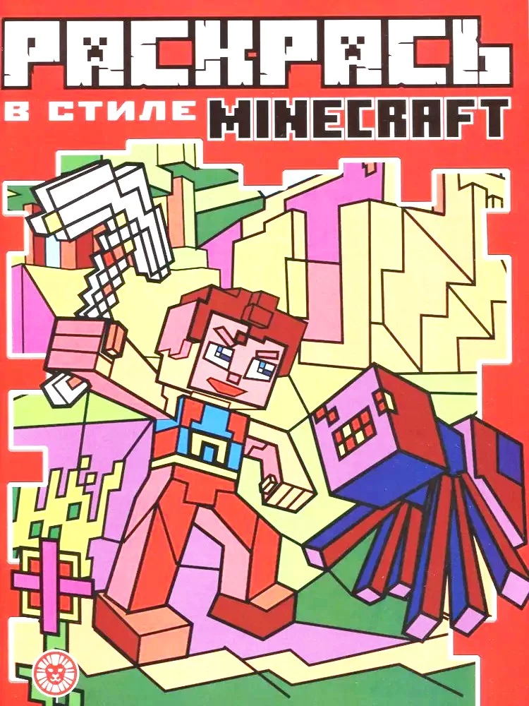 Pokoloruj w stylu Minecraft