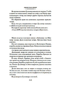 Истории о великанах, лилипутах и о нас с вами