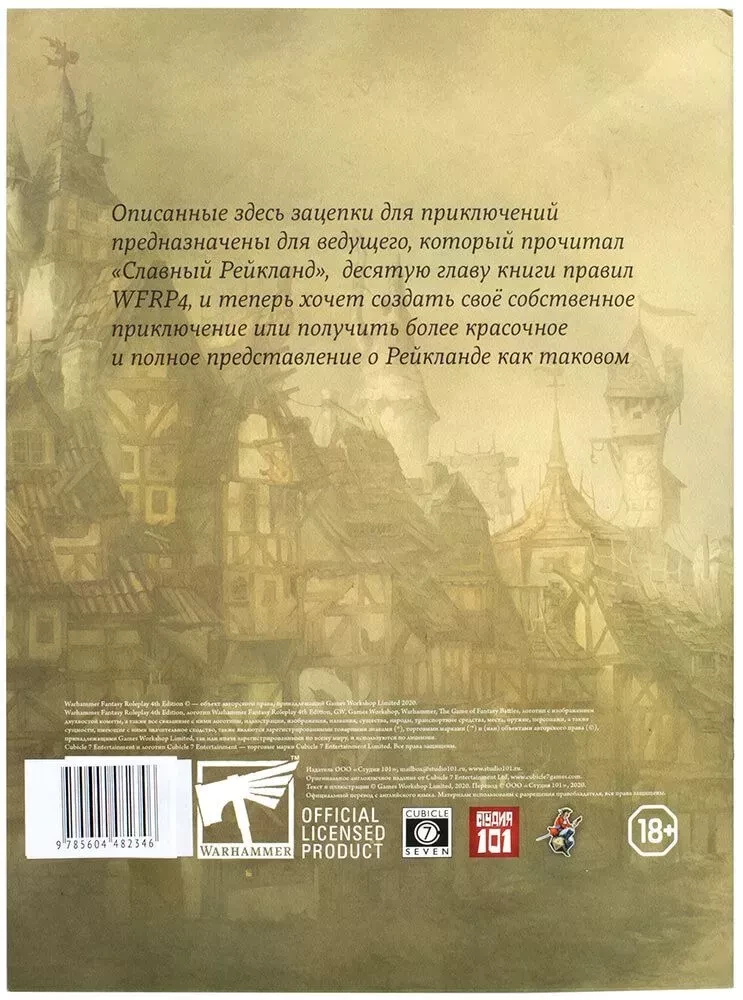 Notatki podróżne o Reiklandzie - WFRP4