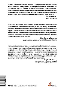 Gospodarka cyrkularna. Najpełniejszy przewodnik po przejściu do gospodarki o obiegu zamkniętym