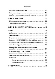 Кузница продаж. Как создать мощный отдел продаж, выполняющий планы