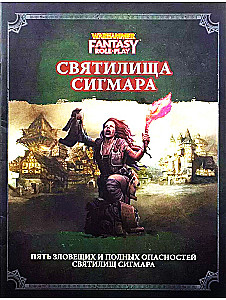 Sanktuaria Sigmara - WFPR4