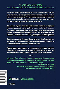 Od przewidywania do władzy. Jak prognozowanie AI transformuje gospodarkę i jak wykorzystać jego siłę dla swoich celów