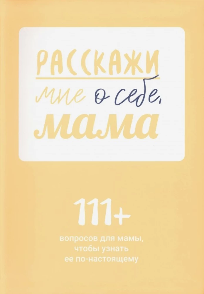 Opowiedz mi o sobie, mamo. 111+ pytań do mamy, aby naprawdę ją poznać