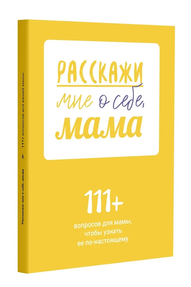 Opowiedz mi o sobie, mamo. 111+ pytań do mamy, aby naprawdę ją poznać