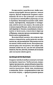 Дойти до точки. Как преодолеть писательский блок и создавать тексты без мучений и боли