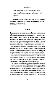 Дойти до точки. Как преодолеть писательский блок и создавать тексты без мучений и боли