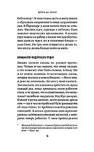 Дойти до точки. Как преодолеть писательский блок и создавать тексты без мучений и боли