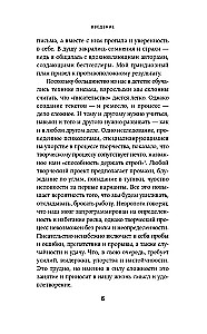 Дойти до точки. Как преодолеть писательский блок и создавать тексты без мучений и боли