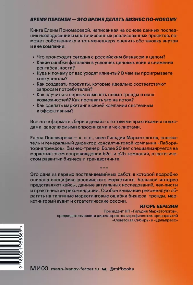 Czas na biznes. Maksymalnie wykorzystać korzyści i otworzyć nowe możliwości na rosyjskim rynku