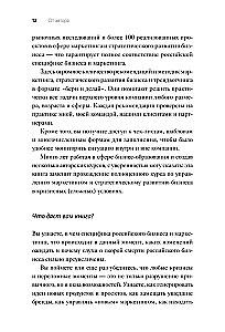 Czas na biznes. Maksymalnie wykorzystać korzyści i otworzyć nowe możliwości na rosyjskim rynku