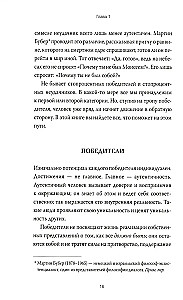 Рожденные побеждать. Создаем жизненный сценарий с помощью транзактного анализа и гештальттерапии