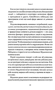 Рожденные побеждать. Создаем жизненный сценарий с помощью транзактного анализа и гештальттерапии