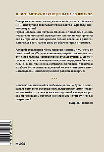 Шесть гениев команды. Как способности каждого усиливают общий результат