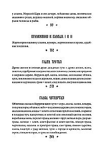 Поэтические воззрения славян на природу. Сотворение мира и первые существа