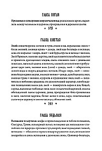 Поэтические воззрения славян на природу. Сотворение мира и первые существа