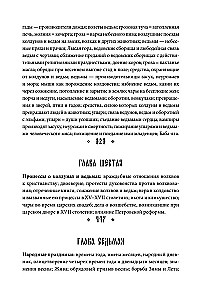 Поэтические воззрения славян на природу. Нечистая сила и народные праздники