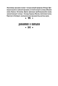 Поэтические воззрения славян на природу. Нечистая сила и народные праздники