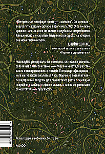 Дарующая жизнь. Женские архетипы в материнстве: от Деметры и Персефоны до Бабы-яги и Василисы Прекрасной