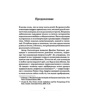 Darująca życie. Archetypy kobiece w macierzyństwie: od Demeter i Persefony do Baby Jagi i Wasilisy Pięknej