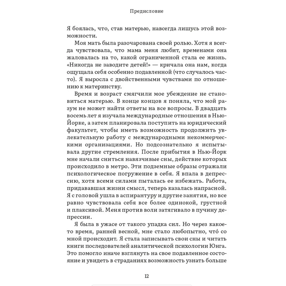 Darująca życie. Archetypy kobiece w macierzyństwie: od Demeter i Persefony do Baby Jagi i Wasilisy Pięknej