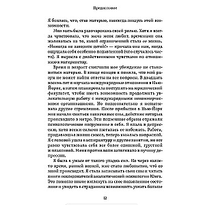 Darująca życie. Archetypy kobiece w macierzyństwie: od Demeter i Persefony do Baby Jagi i Wasilisy Pięknej