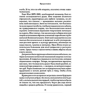 Darująca życie. Archetypy kobiece w macierzyństwie: od Demeter i Persefony do Baby Jagi i Wasilisy Pięknej