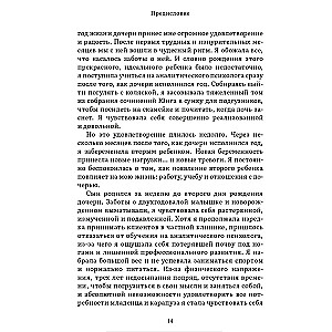 Darująca życie. Archetypy kobiece w macierzyństwie: od Demeter i Persefony do Baby Jagi i Wasilisy Pięknej