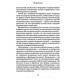 Darująca życie. Archetypy kobiece w macierzyństwie: od Demeter i Persefony do Baby Jagi i Wasilisy Pięknej